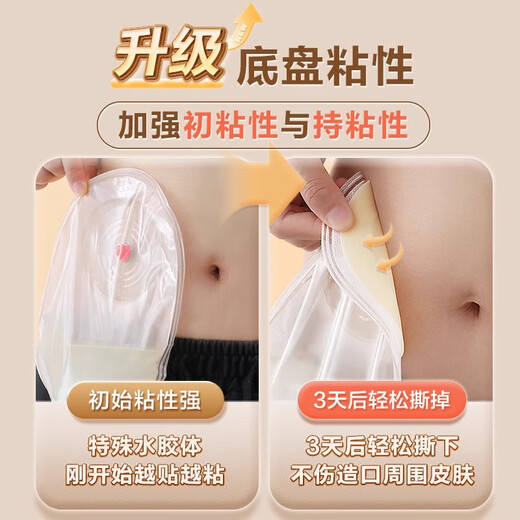 可孚造口袋 一件式造口袋一次性肛肠罩漏腰带人工肛门直肠癌改道造瘘大便 买5送2共7盒】5009c活性炭夹子款造口袋70个