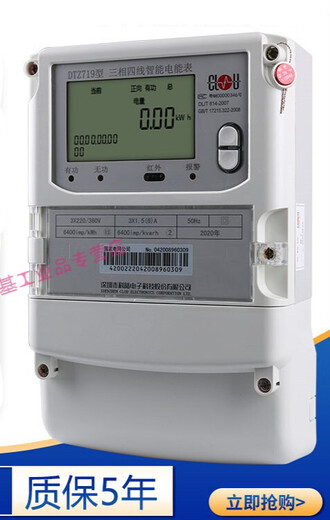 深圳科陆DTZ719三相四线智能电能表峰平谷380V分时计量多功能电表 三相四线 1.5-6A 0.5S级220/380V