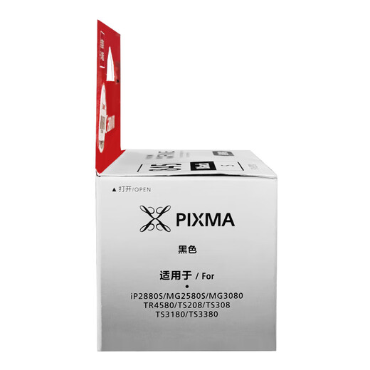 Canon (Canon) original Canon 845 ink cartridge 846 color MG2580 3080 3180 3380 498 printer ink cartridge Canon PG-845S black small capacity ink cartridge 100 pages