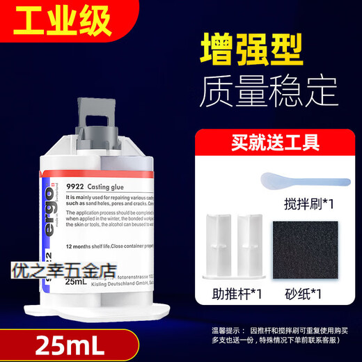 ergo9922强力铸工胶粘铁密封补漏油箱水箱水管环氧树脂AB胶水 灰 深灰色50ml五支装