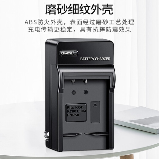 奥德盛（ODSX）KLIC-7001 柯达 M753 M320 M863 V550相机 电池 充电器 一电一充 M341