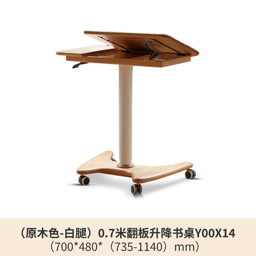 Genji Wood Language All Solid Wood Desk Simple Modern Lift Study Table Nordic Oak Movable Living Room Small Table (Original Wood Color-White Legs) 0.7m Flip Lift Desk