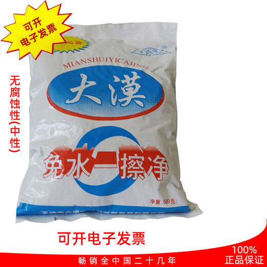 Desert water-free cleaning, cleaning and decontamination powder, stainless steel, plastic steel doors, windows, ceramic tiles, mechanical rust removal, grinding and polishing