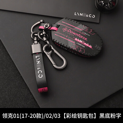 
Suitable for version Lynk & Co 010203+05+0609 new car key bag key cover protection key shell color 13588