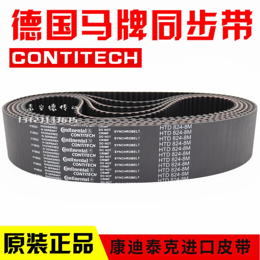 German CONTITECH timing belt 5M 8M 14MS8M transmission belt CXP ContiTech imported belt CONTITECH timing belt