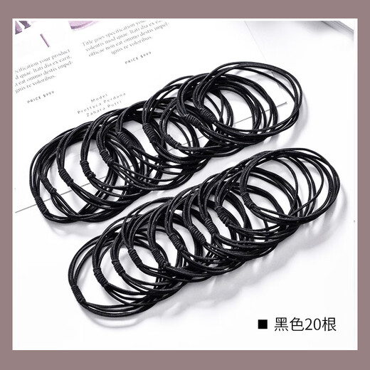 UPLUS rubber band headband four strands high elastic hair band hair band rubber band hair rubber band black 20 pcs