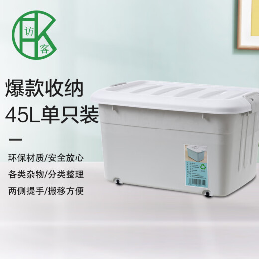 Visitor storage box [wheel seal 45L gray] handle plastic high-sealing environmentally friendly thickened storage box