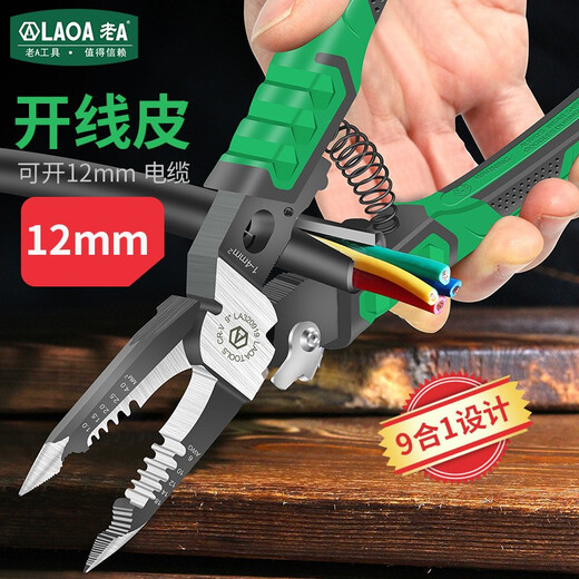 Old A (LAOA) LA320919 pointed nose wire stripper multi-functional wire cutter stripping branch terminal crimping pliers
