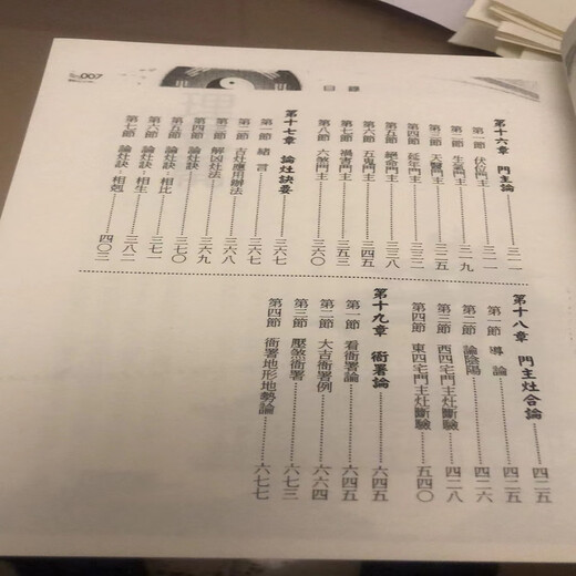 Calligraphie Liu Ben Yangzhai Trois mesures Dialyse Page 679 Calligraphie