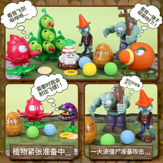 
Plant vs. Zombie Toys Genuine 2 Set Soft Glue Flame Pea Shooter Female Boy Eject Giant Full Set 3 Children's Birthday Gifts 686-35 [10-piece Set] 8 Hard Glue Plant + 2 Zombies
