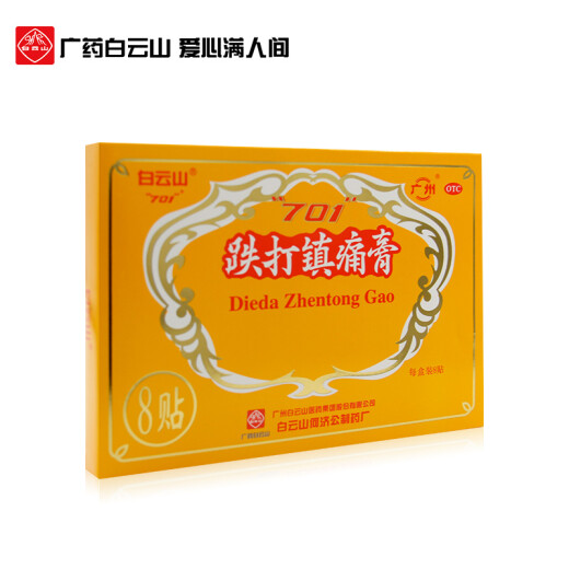 Baiyunshan 701 Blutungen und analgetische Creme 8 Applikatoren zur Förderung der Durchblutung und zur Linderung von Schmerzen, zur Blutstase und zur Reduzierung von Schwellungen und Rheuma- und Knochenschmerzen Schmerzlinderung Schmerzabfall 2 Kisten 8 Applikatoren 8 Applikatoren