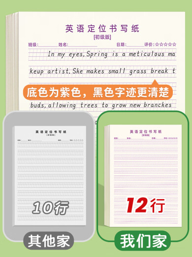 Xiong Lai Pao English positioning writing paper English positioning paper practice writing paper special workbook for primary school students thickened English book b5 special for junior high school students practice writing dictation mutual translation sheet English positioning paper one elementary 6 books (300 sheets)