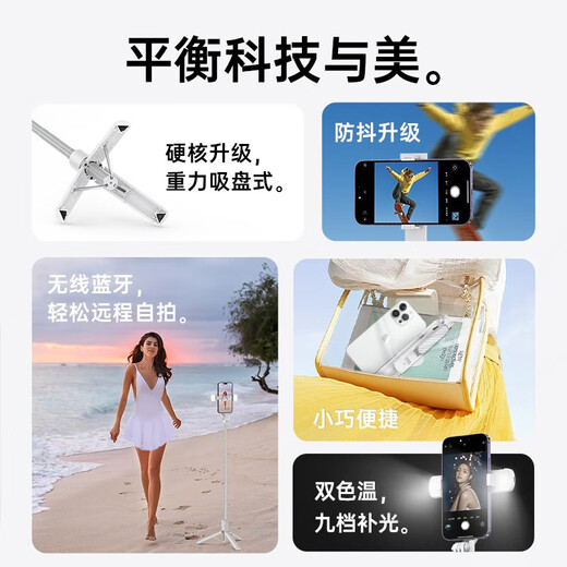 W/P Selfie Stick Tripod Anti-Shake-Gimbal Telescopic Handheld Phone Ständer 360 Grad rotierende Multifunktions-Live-Broadcast-Flocken-Fotografie-Artefakt-Reiseaufnahmen tragbarer Bluetooth WP