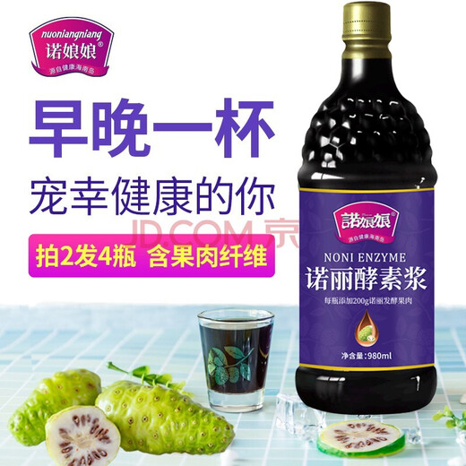 Noniangniang 2 bottles of three-year pure Noni fruit enzyme puree 980ML Hainan Noni juice noni Noni fruit nutrition
