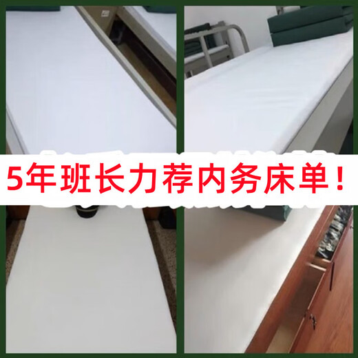 Jihua single white sheet hard military training mattress sheet 04 white sheet dormitory school white housekeeping sheet white 115cmX210cm