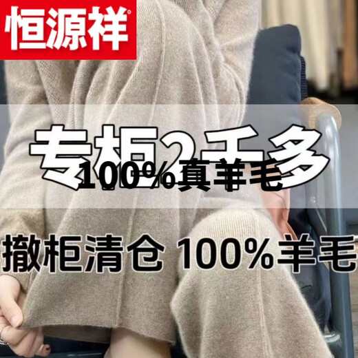 Hengyuanxiang (HYX) Pure 100% Genuine Wool Pants Quickly grab wide-leg pants for women, thickened and loose, high sheep goat velvet, raw velvet rice, versatile for carrying the ball * age reduction S 90-105 Jin Jin is equal to 0.5 kg