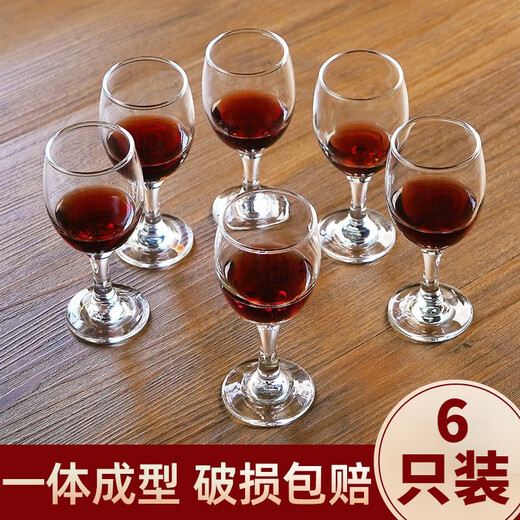 Jiayiyuan goblet two liang small white wine glass beer glass glass white wine glass high-end white wine champagne tasting glass 125ml glass wine glass 6 pieces