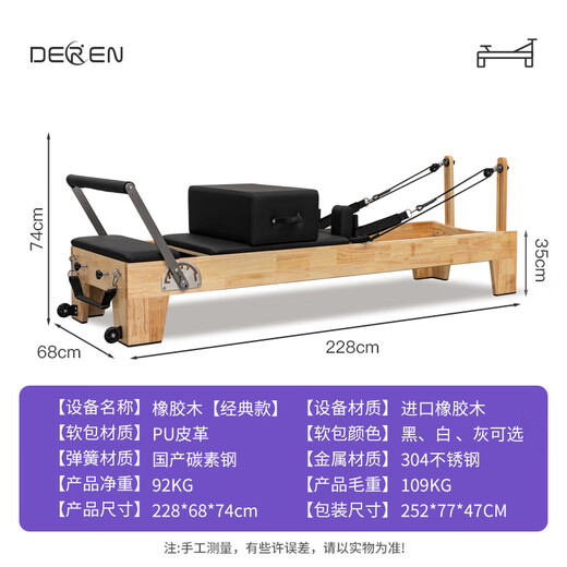 Huijuderen Pilates equipment core bed bucket stable chair Australian version yoga bed spine correction folding bed core bed [classic] rubber wood-domestic spring-pu leather classic black