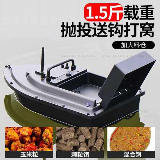 MONTAY [positionnement GPS / retour automatique] Nid Boat, bateau à télécommande, pêche et pêche à une puissance de livraison à long terme, Okura est équipée d'une batterie + sac USB +