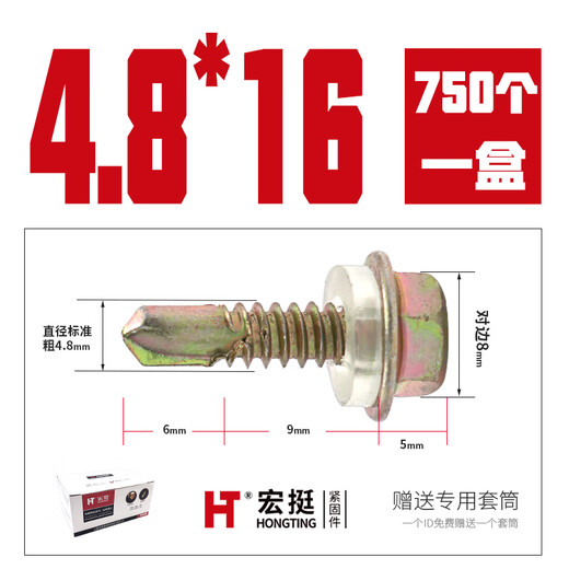 
XMSJ Hongtie hexagonal drill tail self-tapping screw Color steel tile screw Dovetail nail Self-tapping drill tail screw Drill tail nail 4840 per box 400