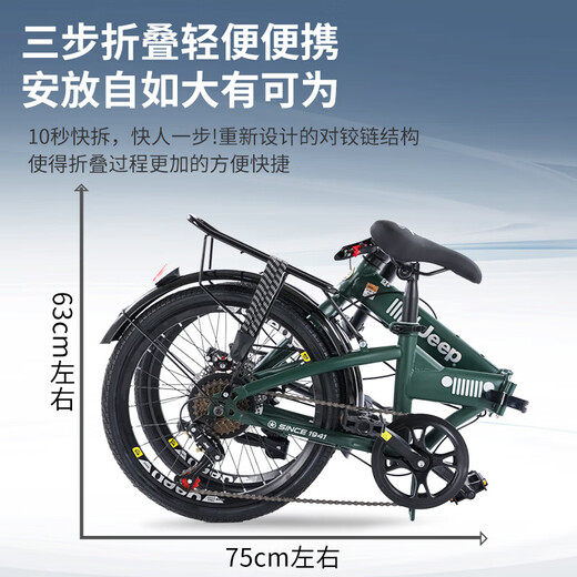 Jeep folding bicycle 20-inch 7-speed spoke wheel disc brake men's and women's leisure vehicle children's student bicycle-Knight Black