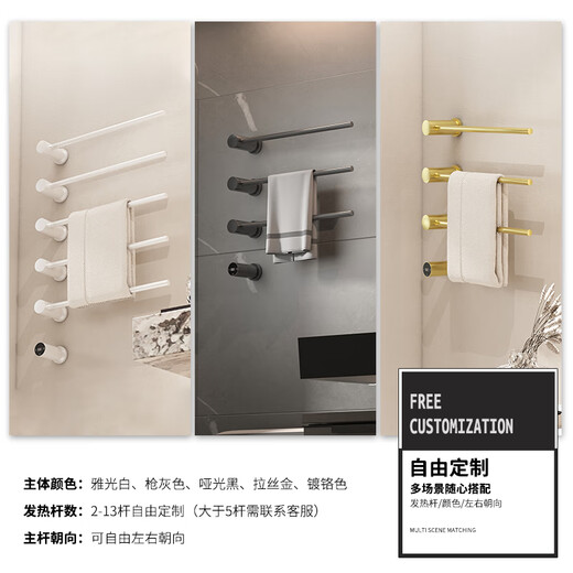 哉英Thine T688智能电热毛巾架全铜暗装加热烘干定时浴巾架 枪灰色（五杆)