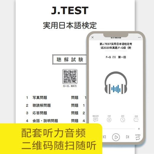 NEU J.TEST Praktischer japanischer Sprachtest 2020 **. F-g Stufe 97875628 ** 844