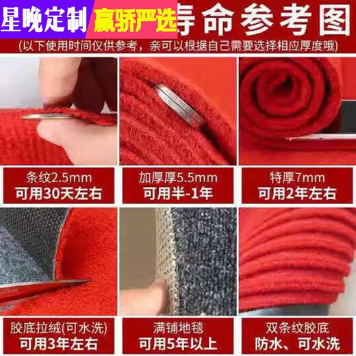 Star Evening Wedding Red Carpet One-time Wedding Thick Opening Store Door Welcome Red Carpet Long-term Large Area Red 2.5 mm Thick 1 Meter Width 5 Meter Long