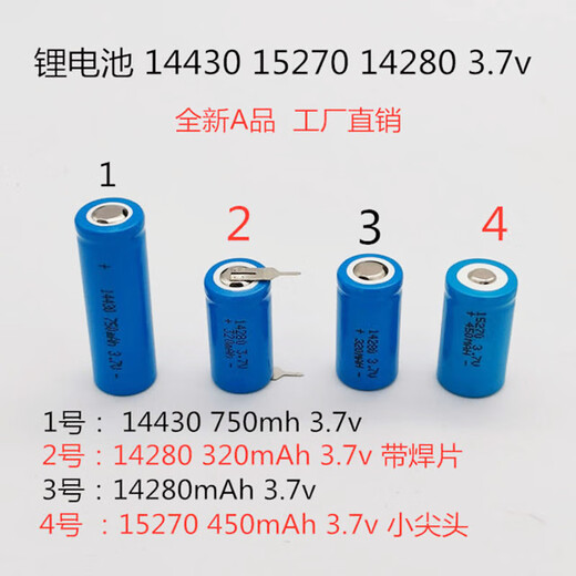 Brandneue Lithium-Batterie gegen Geschlechter 14280 14430 15270 14250 3,7 V Flat Head können mit Lötblatt und montiertem hellblau 15270 450mAh Flat hinzugefügt werden