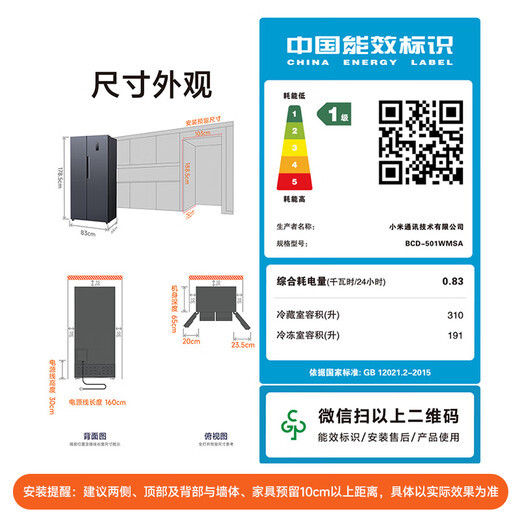 Mijia Xiaomi National Subsidy 20% 501L Double Door Large Capacity Household Refrigerator Double Door Dual Frequency Conversion Level One Energy Efficiency Silver Ion Sterilization BCD-501WMSA