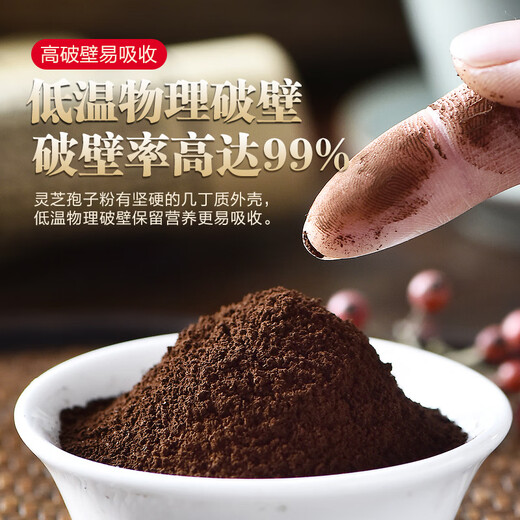 Huangshan Yunle, pared rota Ganoderma Lucidum Spore Powder, Red Ganoderma Lucidum Powder, Mejor de inmunidad, caja de regalo de Año Nuevo, regalo para ancianos, 2G/Bag*15 Bolsas*3 Cajas [Comprar 3 Obtenga 1 Cajas, Super Asequibles]