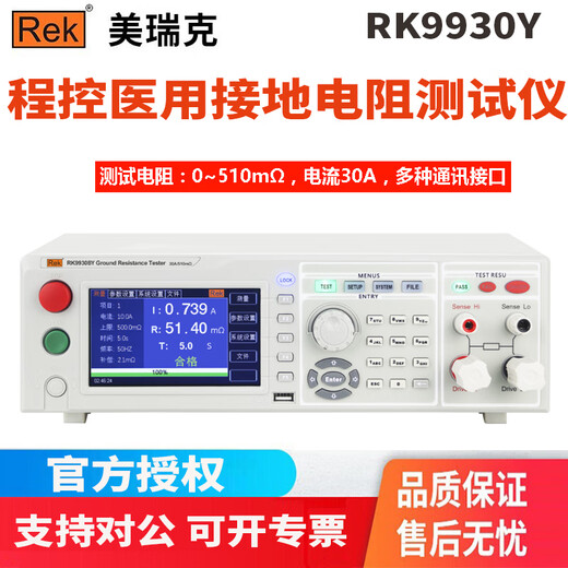 
CLCEY program-controlled grounding resistor RK9930AY equipment safety inspection RK9930Y (30A) RK9930AY (40A)