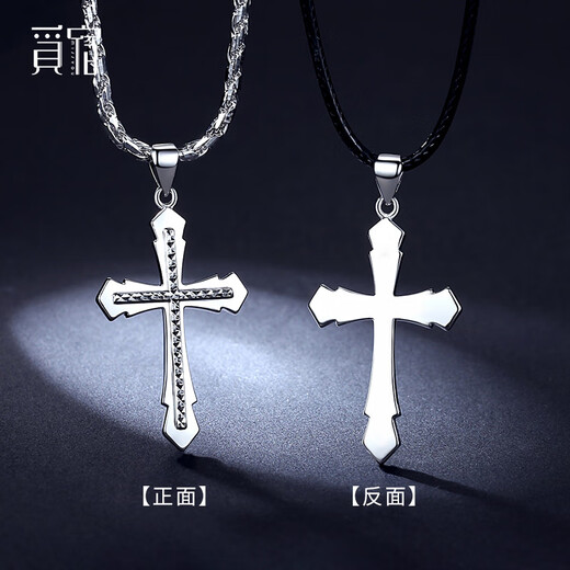 Misu PT950 platinum cross pendant for men and women, car flower glossy platinum necklace pendant birthday gift (glossy) 8.3-8.5g + with leather cord