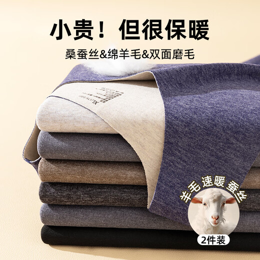 Modal Warm Vest Men's Autumn and Winter Wool Silk Slim Fit Seamless Sports Waistcoat Men's 2-Pack 2XL