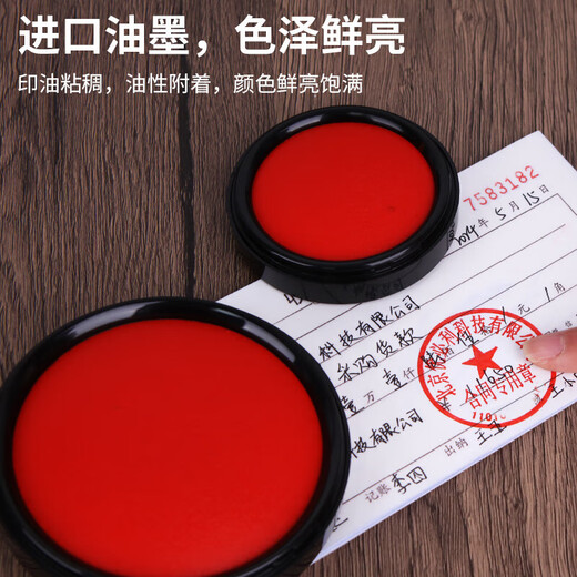 Libaidai quick-drying ink pad quick-drying bright red flesh ink pad red gauze 80MM MS-75