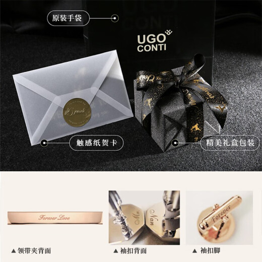 UGO CONTIUGO袖扣男轻奢星空石商务领带夹套装衬衫衬衣袖口西装袖钉礼盒装