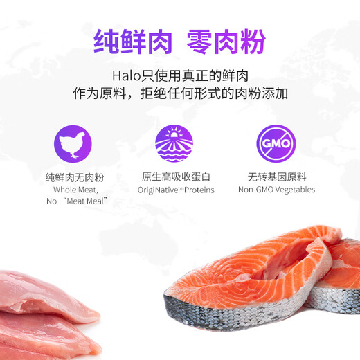 Natural Halo (HALO IN CHINESE) Cat Food Grain-free Pure Fresh Chicken Bodybuilding Fish Sensitive Gastrointestinal Adult Kit Packing 200g Halo Adult Cat Fish 400g Official Disassembly