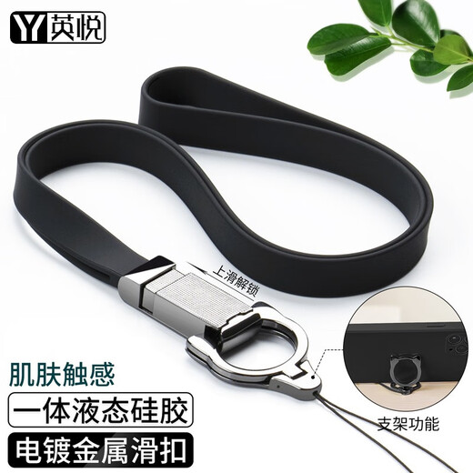 英悦 手机挂绳挂脖金属指环扣支架硅胶挂件卡套带u盘钥匙防丢工作牌壳带链吊坠适用苹果华为小米配件 滑动硅胶挂绳+指环支架【经典黑】