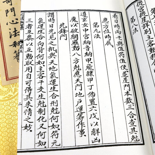 
The secret of the ancient Chinese rare arts and numerology series (one letter and three volumes) The secret of the secret of the imperial divine (one letter and three volumes) is priced at 680