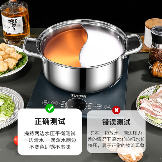 YUTAI Yuanyang Pot 304 stainless steel induction cooker special soup pot thickened three-layer compound bottom shabu-shabu hot pot basin 30cm