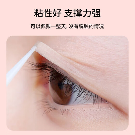Skin Beauty 3M double eyelid patch (meniscus type 480 patches) single swollen eyelid natural invisible transparent eye patch MF8272