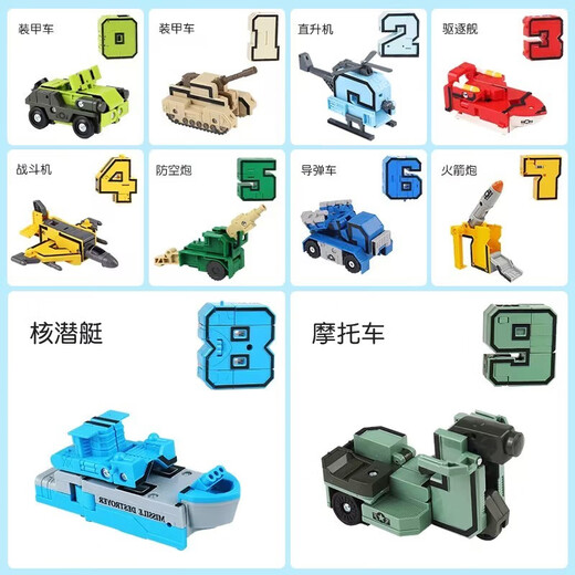 梦启点（DREAM START）儿童数字变形玩具合体机器人积木字母拼装3-6岁男孩女孩生日礼物 军事变形机器人【东风41导弹】