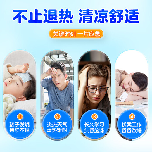 Haishi Hainuo Children's medical anti-heat patch for children's fever-reducing patch Icebao patch for babies physical anti-heat cold compress physiotherapy patch for babies