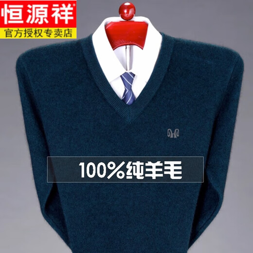 Hengyuanxiang 100% pure wool sweater men's winter V-neck thickened middle-aged and elderly men's sweetheart neck bottoming sweater dad's wear light gray L 170 120-135Jin Jin equals 0.5 kg