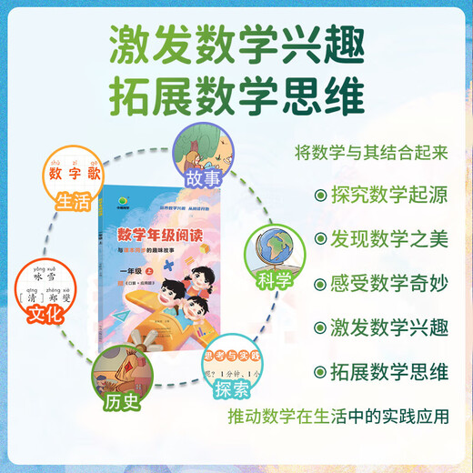 [Brand direct post] 2025 Xiaocheng Mathematics Grade Reading Application Questions 12345 Grade 1 and 2 Volume 12345 Primary School Mathematics Extracurricular Reading Textbook Synchronous Special Training Mathematics Thinking Expansion Training Volume 2 Mathematics Grade 1 Reading Grade 1 Mathematics Grade Reading Textbooks