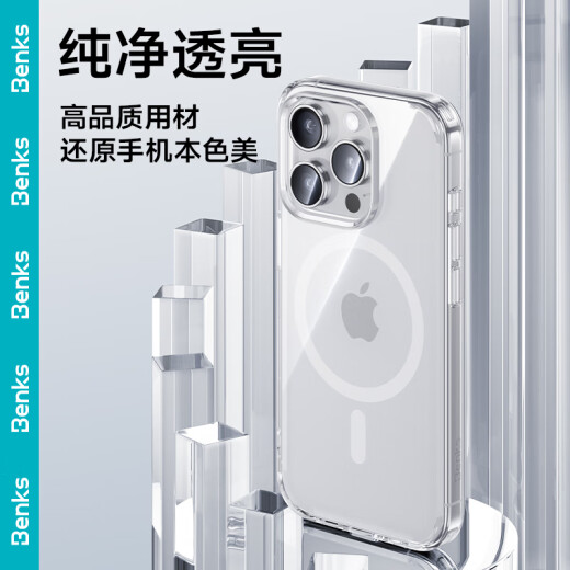 Benks is suitable for Apple 15promax mobile phone case iphone15 crystal magnetic anti-fall shell 14 transparent magsafe magnetic suction soft side airbag 13 men and women hard shell [magnetic suction type] soft side anti-fall丨long-term use without yellowing丨restore bare metal iPhone14Pro