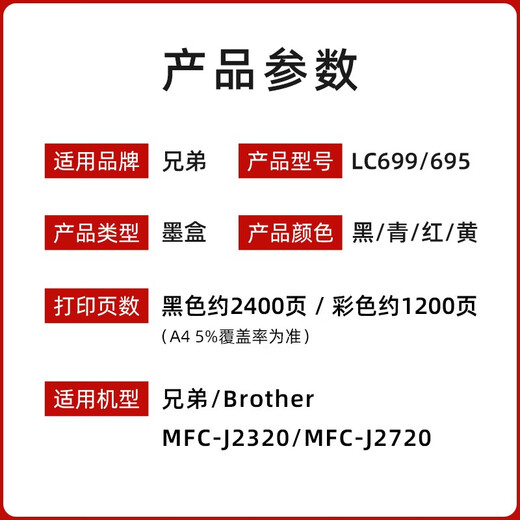 原装兄弟LC699XL-BK黑色墨盒LC695XL彩色MFC-J2320 J2720打印机墨 兄弟LC695XL-M红色墨盒 1200页