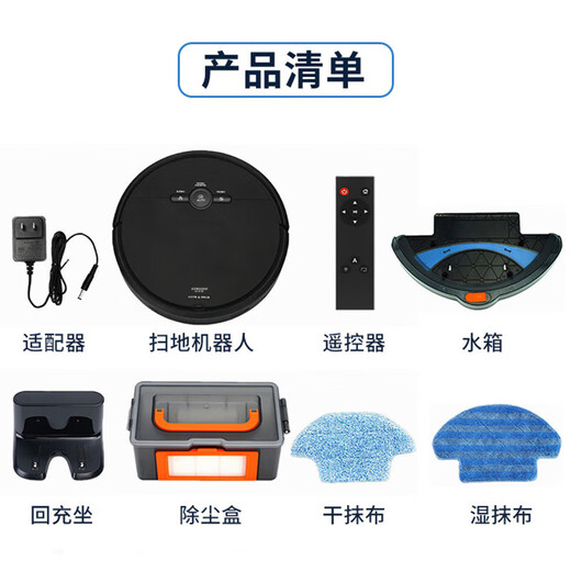 京购甄选扫地机器人扫拖一体智能家用懒人全自动拖地机充电吸尘器擦地机小家电礼品 【黑色】自动回充+APP控制+智能语音+水箱