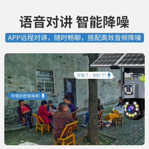 
Network eye high-definition solar camera outdoor waterproof zoom monitor home use 360 ​​degrees no dead angle with night vision panoramic full color night vision tracking outdoor 4g network mobile phone remote [4G solar panel] 108x zoom + see clearly 1 km + 128G