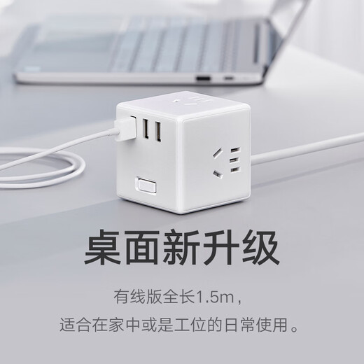 
Xiaomi (MI) Mijia Rubik's Cube Converter/Wired Version USB Socket/Plug Board/Plug Board/Plug Board/Track Board/Track Board 3USB Interface Full Length 1.5 meters